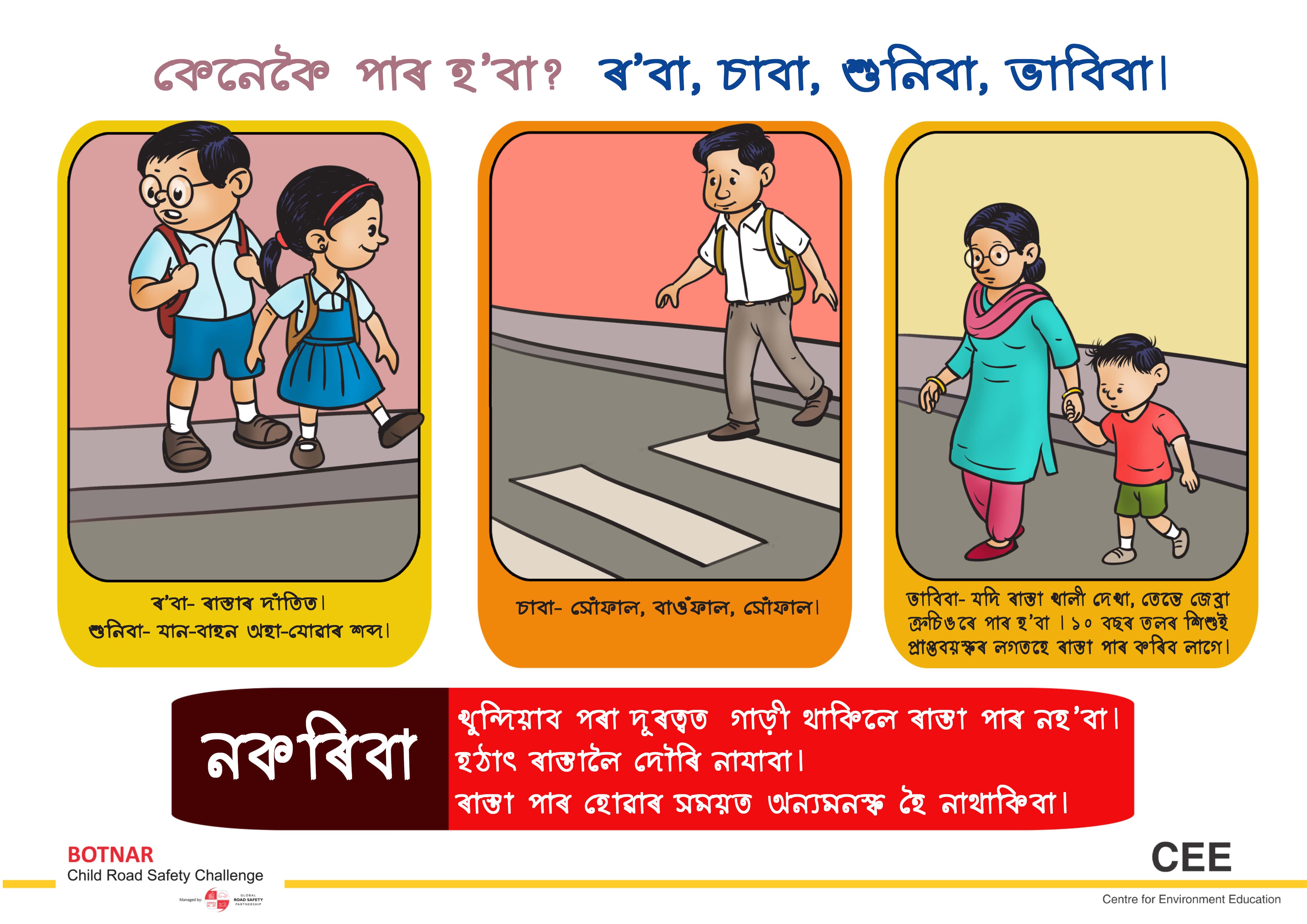 SAFER ROADS FOR SAFER CHILDHOOD (SRSC)